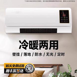 德国冷暖两用空调扇制冷壁挂无外机暖风机取暖器便携式家用卧室