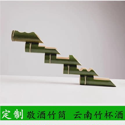 高山流水敬酒竹筒 多层进酒器酒吧娱乐餐具 少数民族团建演出道具