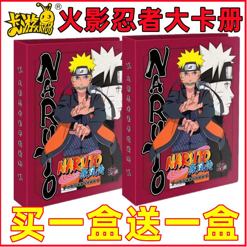 卡游正版火影忍者卡片收集册鸣人豪华版大卡册PR卡满星卡牌收藏册