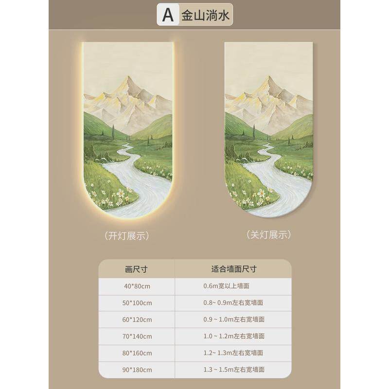 日照金山现代简约风景山水画发光壁灯玄关装饰画竖版走廊尽头挂画