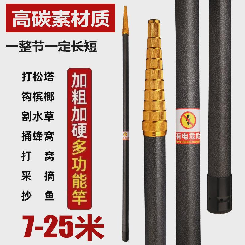 超硬打松塔多功能伸缩杆专用杆杆松塔杆打核桃竿割草竿碳素12米槟