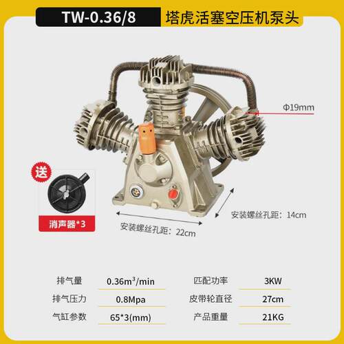 塔虎捷豹款工业级活塞空压机机头通用型精品气泵空气压缩头泵机头