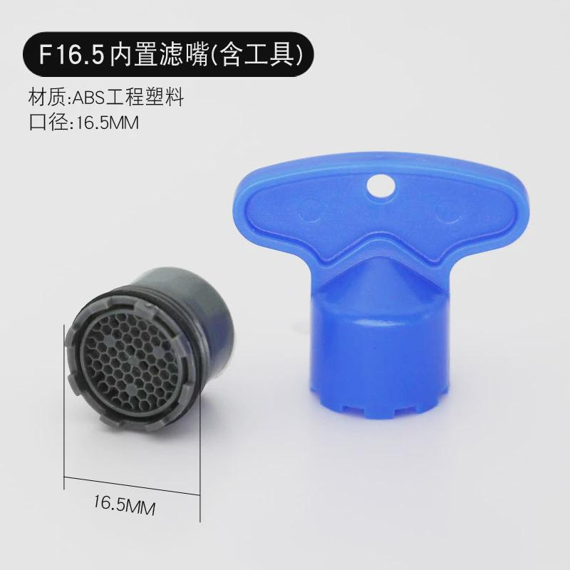 水龙头出扳手内嵌起泡器隐藏过滤网滤芯配件拆卸工具水嘴堵塞新款