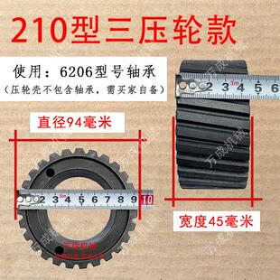 颗粒机压轮壳压轮皮压辊皮160/260/300/400型颗粒机配件大全