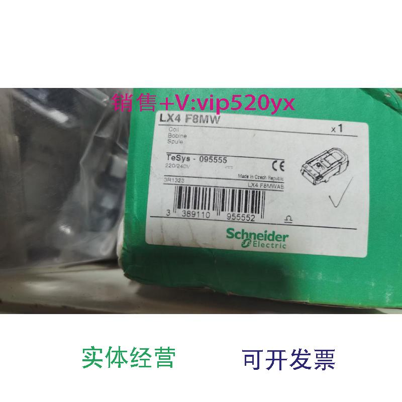 供应施耐德接触器线圈LX4F8MW.220-240V直流3R1323.全新进口