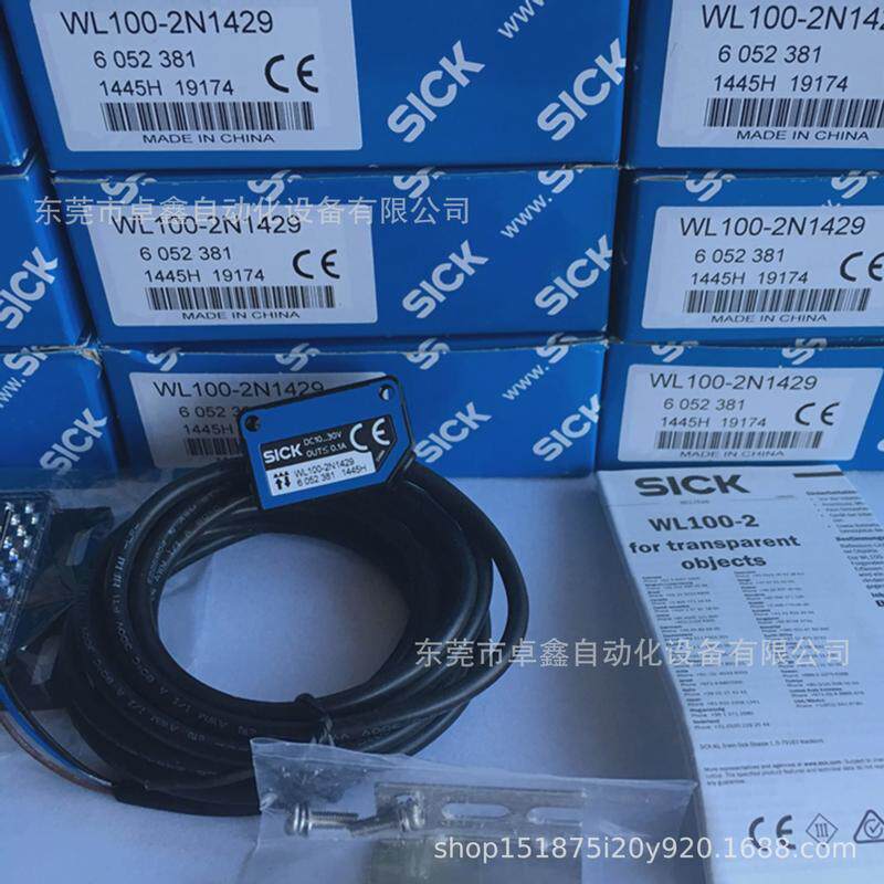 西克光电开关WL100-N1422WL100-2N1429WL100-2P1429型号议价