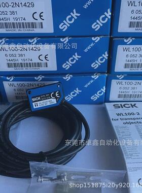 西克光电开关wl100-n1422wl100-2n1429wl100-2p1429型号议价