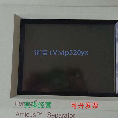 现货供应fenwal-Amicus-血细胞分离机器控制器出售，全新实拍如图