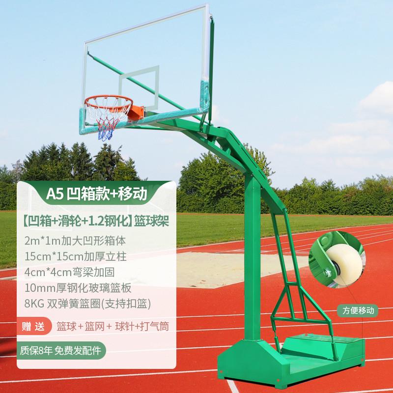 成人户外标准可移动篮球架室外学校训练可扣篮篮球架投篮体育用品
