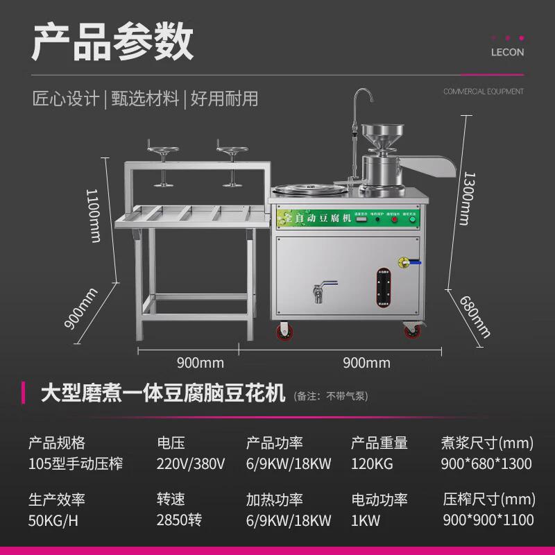 乐创豆浆机商用全自动现磨大容量豆腐脑浆分离磨煮一体家用打渣机
