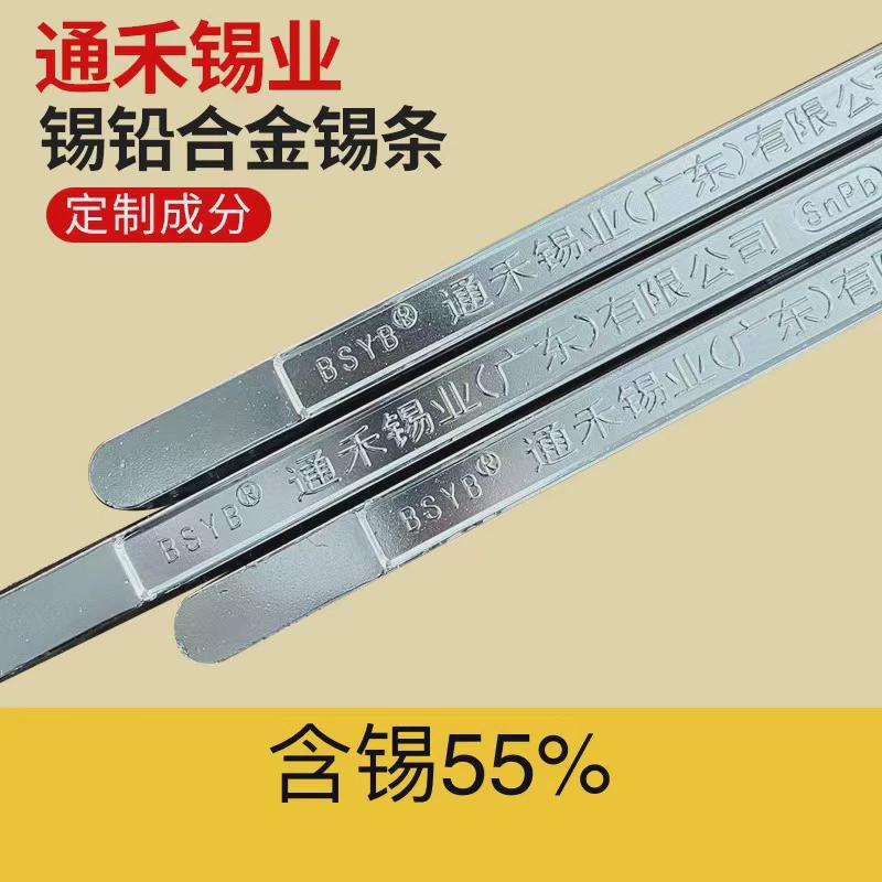 高纯度63a锡条】厂销足度sn63pb37含铅锡条波峰焊【6337有铅锡条