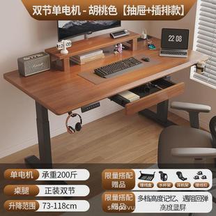 实木电动升降桌书桌电脑桌可升降电竞桌子家用学习工作台办公智能