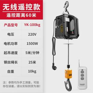 微型小吊机电动葫芦220v牵引提升机小型钢丝绳遥控电动葫芦 便携式