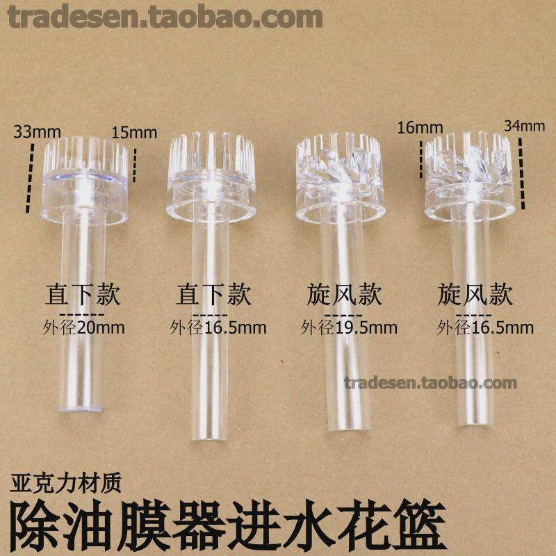 鱼缸水族箱除油膜配件浮子去油膜进水栅进水花篮水亚克力旋转浮头,宠物/宠物食品及用品,过滤设备,淘宝优惠券,粉丝福利购,淘宝优惠卷