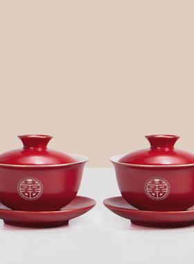 尚米特结婚改口敬茶杯一整套碗筷喜碗全套婚礼红色盖碗喜杯茶杯婚