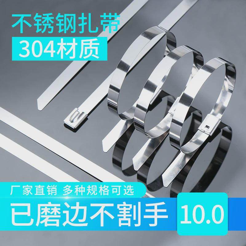 厂家304201不锈钢扎带12*500mm自锁式不锈钢金属包漆扎带束线带