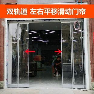 超市门帘平移侧滑双轨磁性滑轨道自吸软门帘空调挡商场pvc四季热