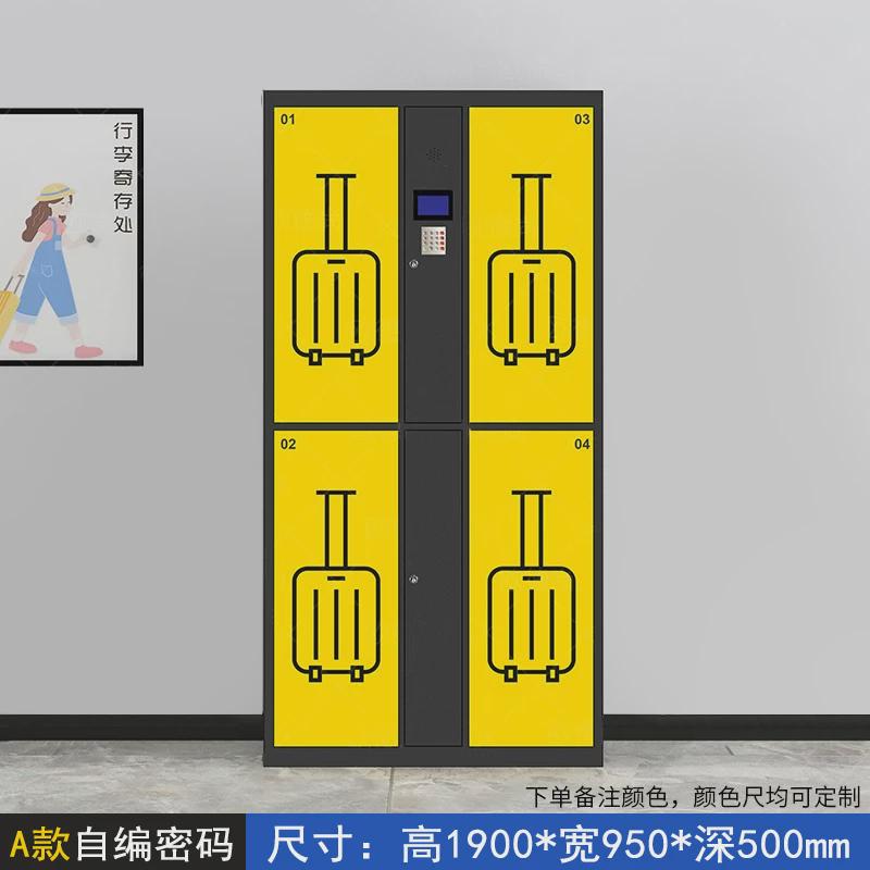 智能行李寄存柜酒店景区车站储物柜电子存包人脸识别手机扫描自助