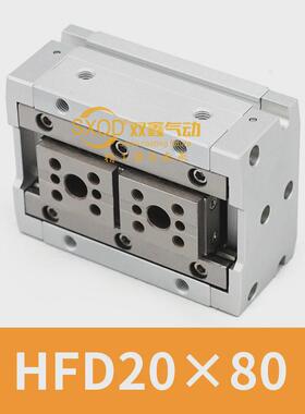 双滑台气动薄型导轨鑫手指气缸hfd8-12-16-20-25x8x10x15x25x3050
