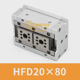 双滑台气动薄型导轨鑫手指气缸hfd8-12-16-20-25x8x10x15x25x3050