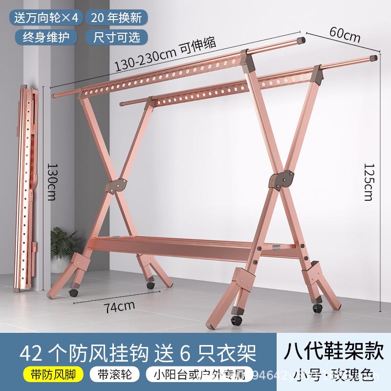 铝合金晾衣架落地折叠室内家用晒衣架阳台室外凉衣杆架晒被子架子
