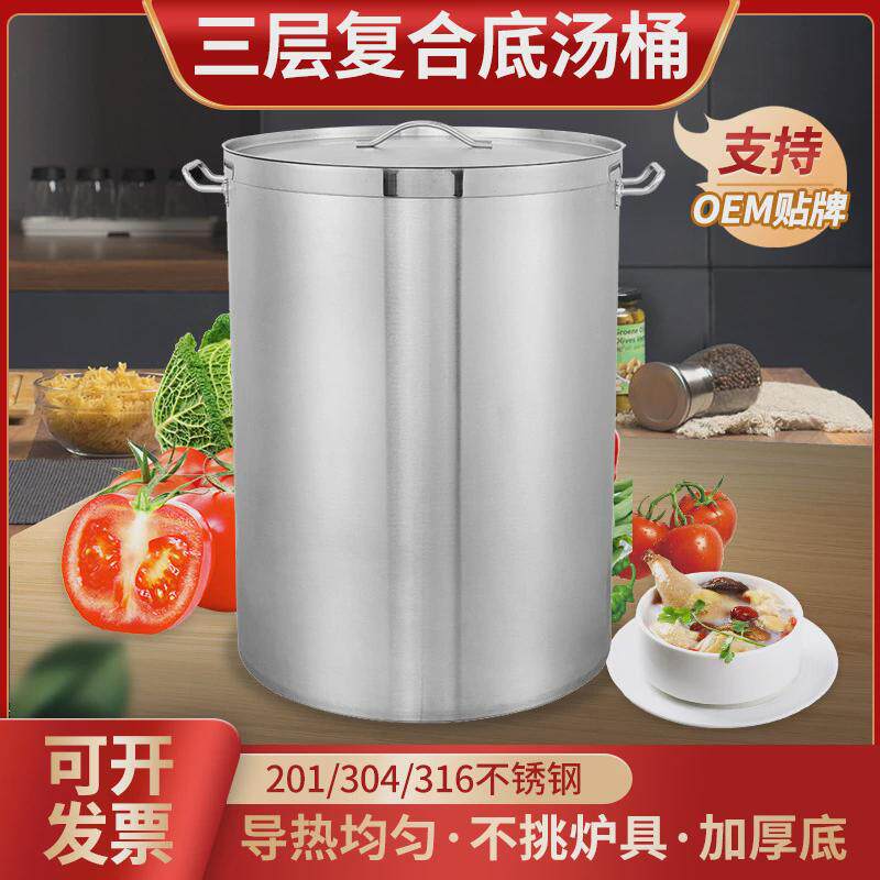 多层底不锈钢全套复合汤桶桶手提汤桶不粘锅双耳学校食堂保温汤桶