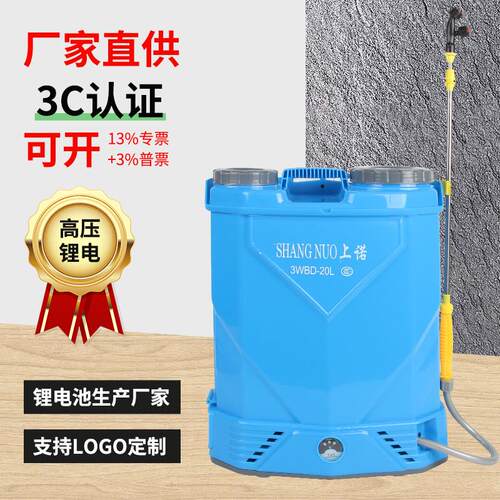背负式电动喷雾器18L/20L高射程雾化农用可调锂电瓶打农药喷雾器