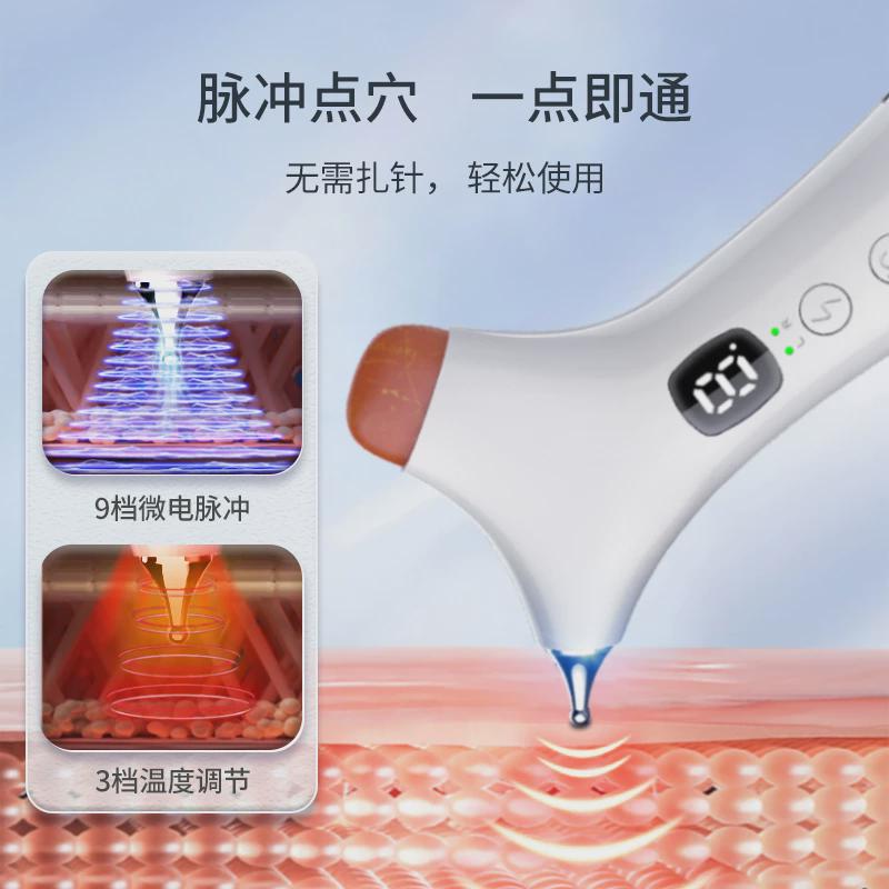 瑞初经络笔点穴拨筋砭石眼部穴位按摩加热刮痧脉冲疏通仪器点穴棒