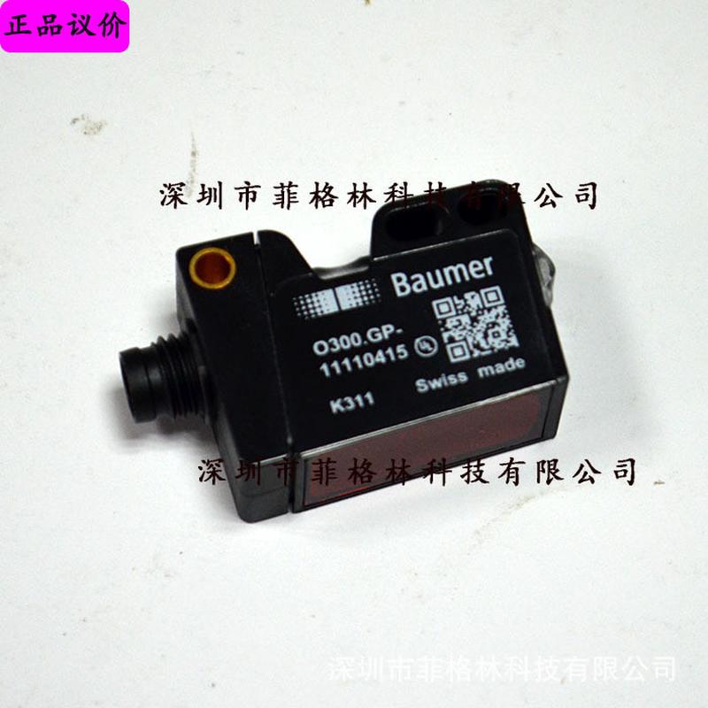【实物宝】o300.gp-11110415baumer瑞士拍照盟光电开关