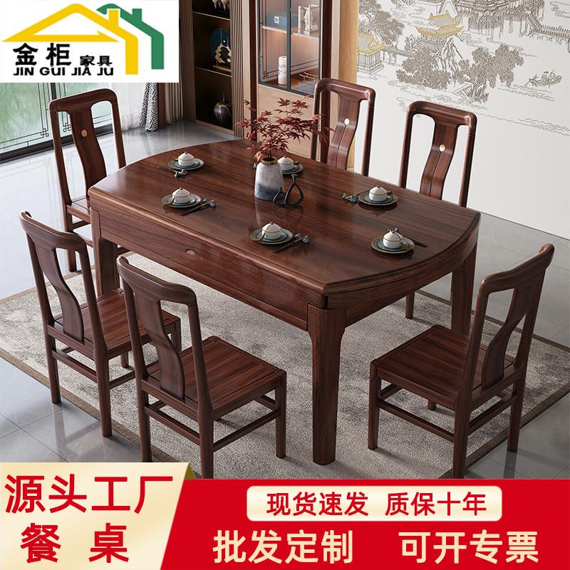 乌金木家用伸缩餐桌1.5米小户型实木饭桌现代简约方变圆餐桌