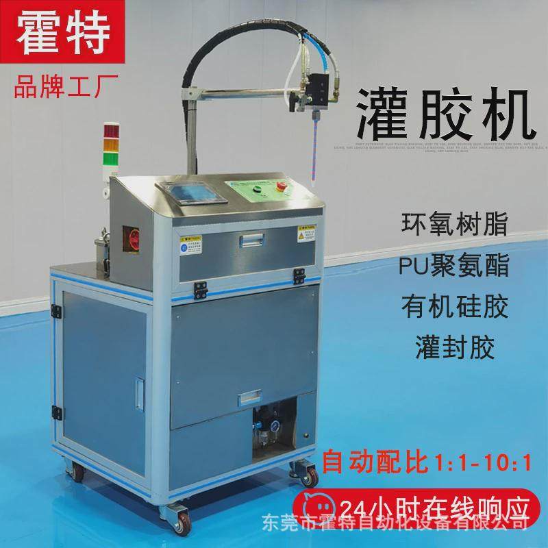 自动灌胶机小型硅胶模具环氧树脂打胶机ab胶点胶机pu聚氨脂灌封机,五金/工具,其他电子工具,淘宝优惠券,粉丝福利购,淘宝优惠卷