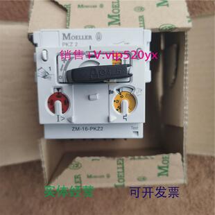 现货供应金钟穆勒马达开关ZM-32-PKZ2ZM-25-PKZ2ZM-16-PKZ2现货议