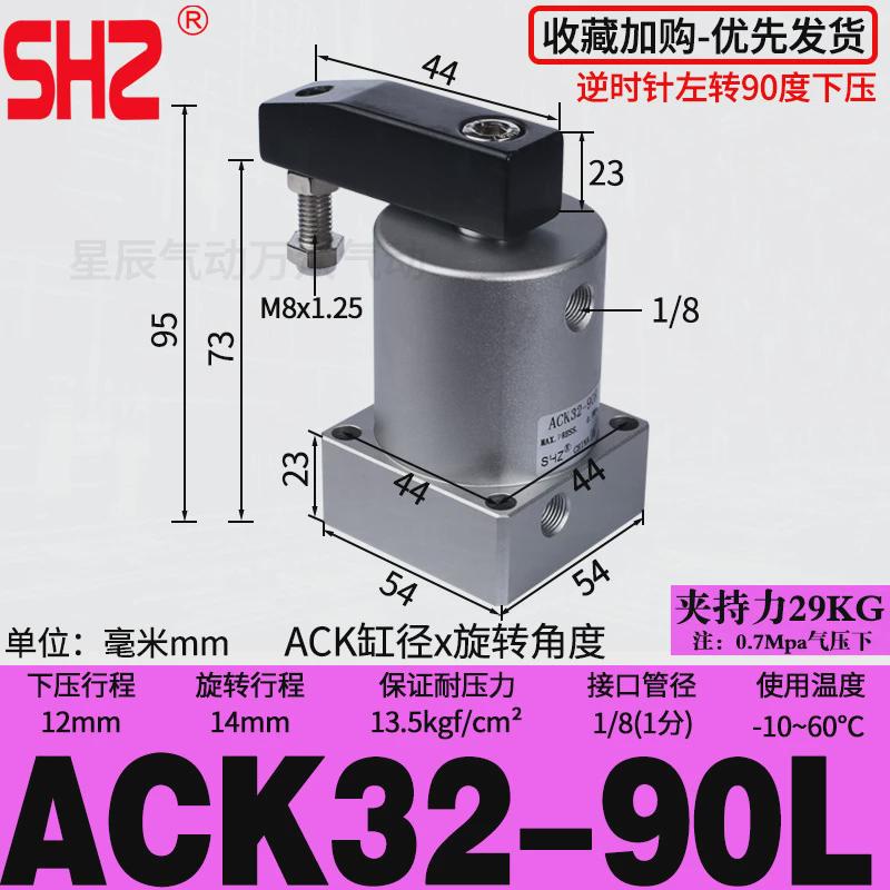 气动小型90转角ack旋转度下压夹紧气缸src25/32/40/50/63x90-r/l