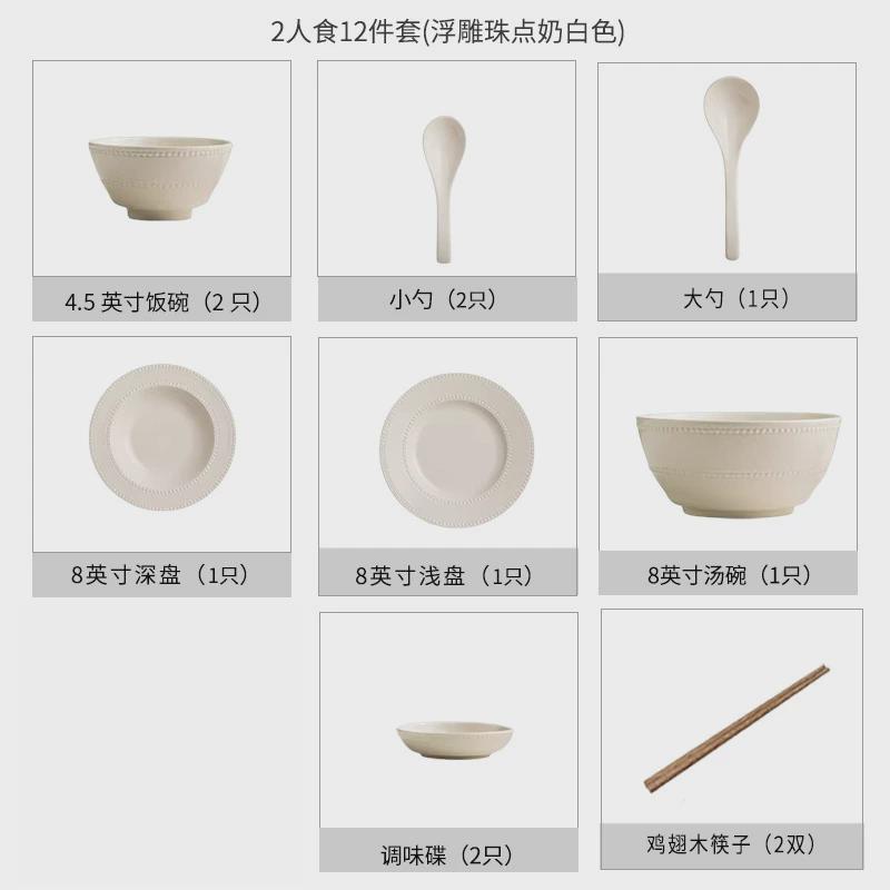 高颜值碗碟套裝法式珠点陶瓷餐具一整套碗盘饭碗汤碗高级感盘子碟