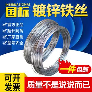 防锈镀锌软铁丝挂窗帘晾衣绳家用手工DIY粗16号8 铁丝 14细铁丝线