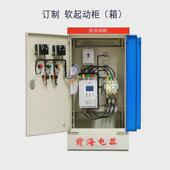 供应电机式 软起动柜45kw 115kw在线软启动控制柜