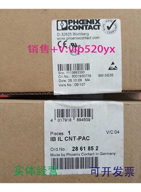 现货供应菲尼克斯凤凰现货全新IBILCNT-PAC-2861852