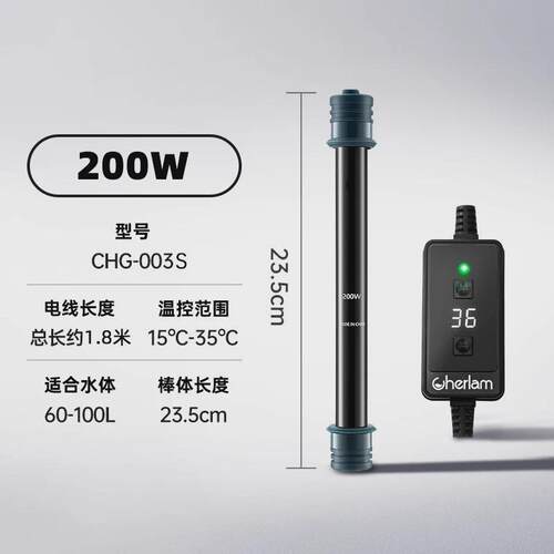 彻朗鱼缸加热棒自动恒温乌龟缸加热器水族箱低水位小型草缸加温棒