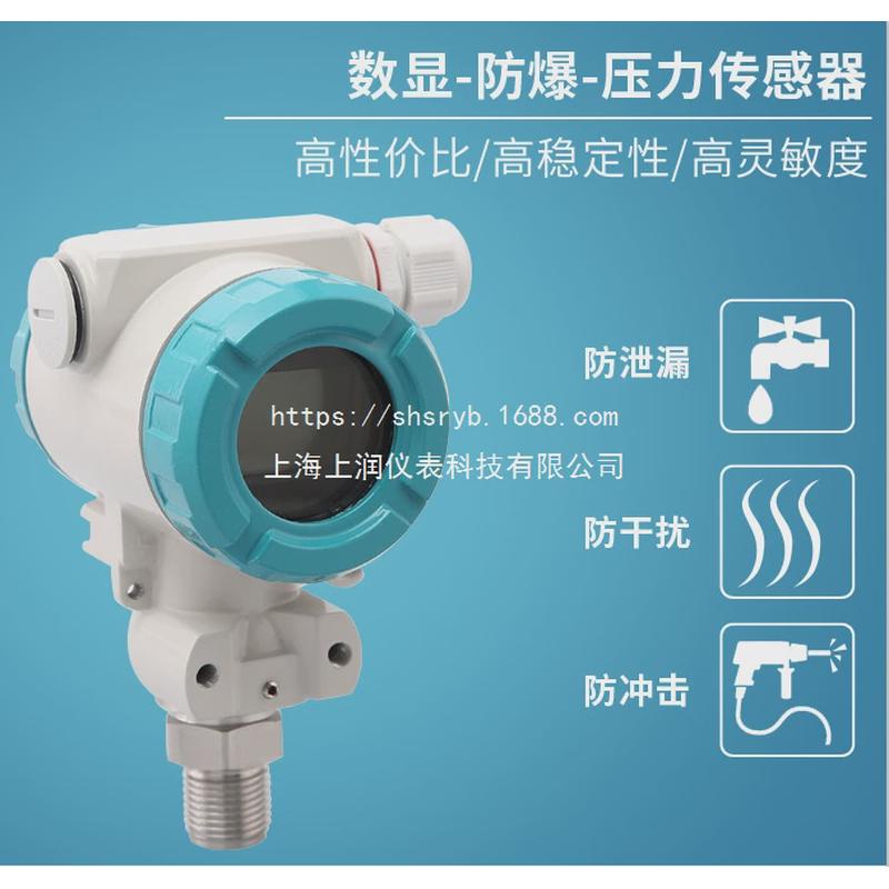 ps643赫斯头上压力变送器数显表曼海上润仪表