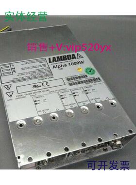 现货供应LambdaAlpha1000W电源H11174H10307H17132