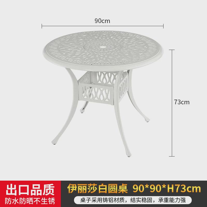 户外铸铝桌椅白色组合阳台阳台庭院花园简约网红户外桌椅室外套装