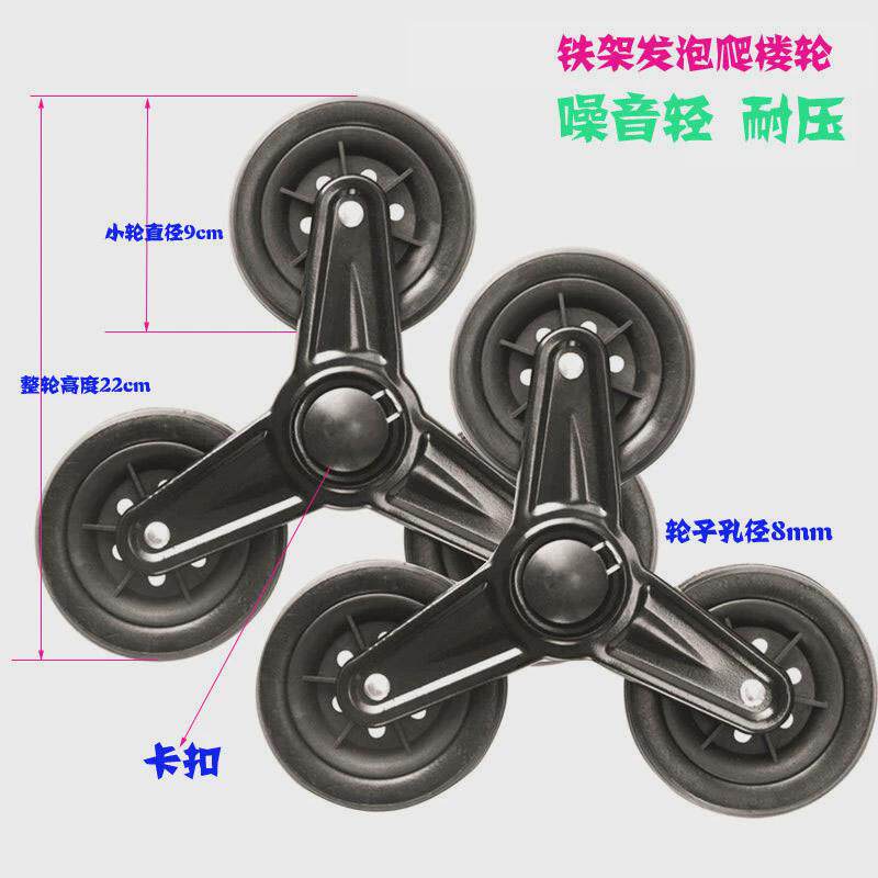 铝合金爬楼梯手拉车轮子购物车买菜拉杆小推车配件轱辘轴承三角轮