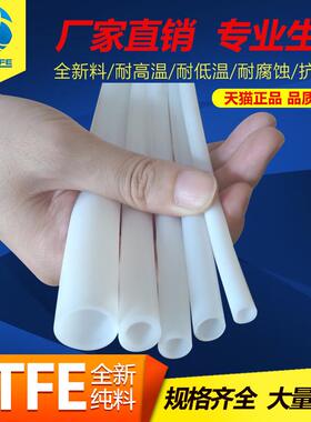 乳白色耐高温腐蚀PTFE铁氟龙聚四氟乙烯软管内径4~20mm四氟软管