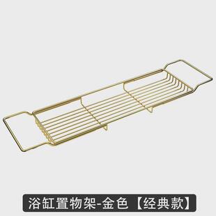 不锈钢轻奢浴缸架浴室可伸缩多功能卫生间泡澡手机架洗手间置物架