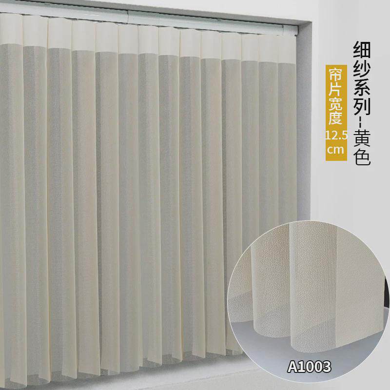 alj6遮梦幻帘香格里拉竖百叶窗帘垂直纱帘电动升降卧室客厅哈纳斯