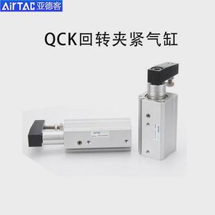 亚德回转qck客夹紧转角气缸qckr/qckl50x10x20/63x10x20x30sm