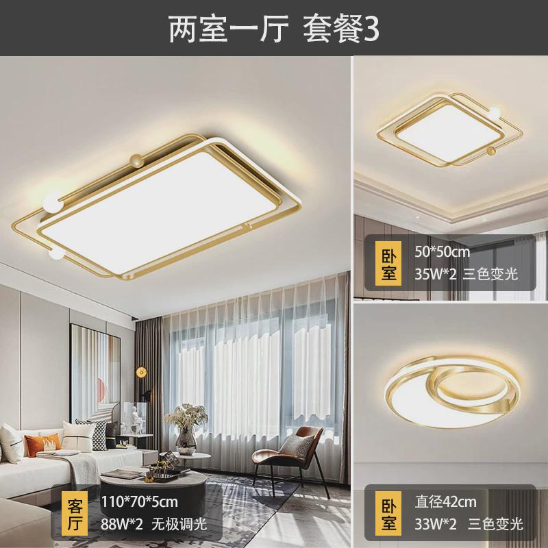 led客厅吸顶灯大气长方形卧室北欧灯具简约现代书房全屋套餐组合