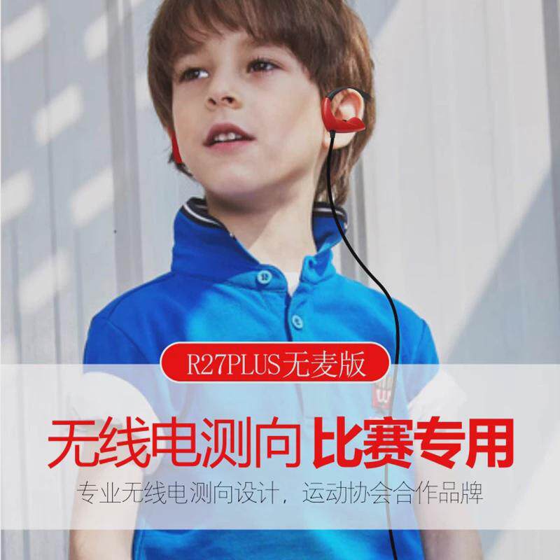 全国青少年无线电测向比赛专用耳机轻便高音质狂跑不脱落耳机有线