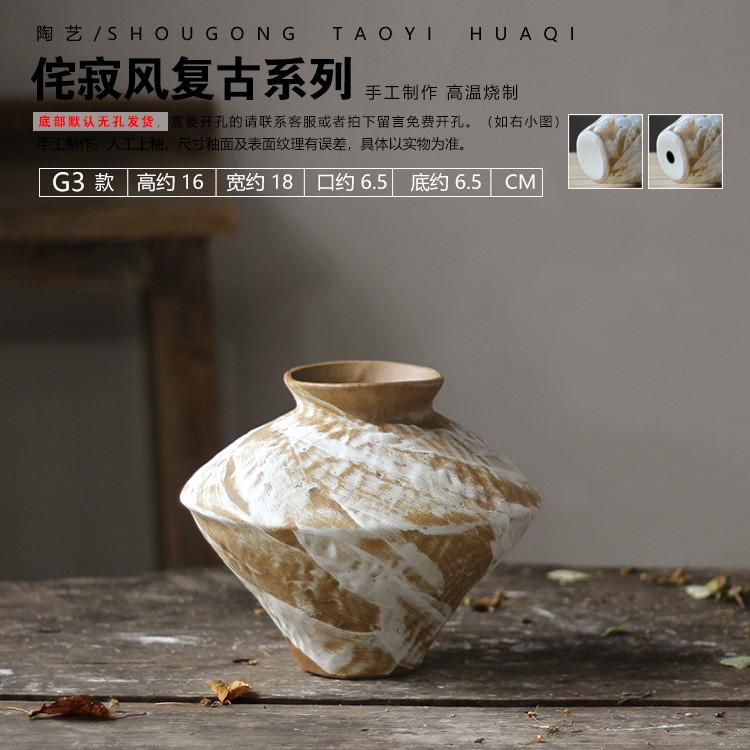 陶瓷罐花瓶粗陶瓶插花复古怀旧手工民宿酒店侘寂风禅意摆件工艺品
