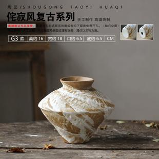陶瓷罐花瓶粗陶瓶插花复古怀旧手工民宿寂侘酒店风禅意摆件工艺品